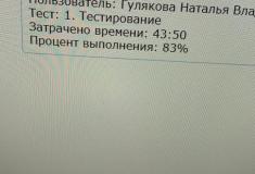 7-шк-тест