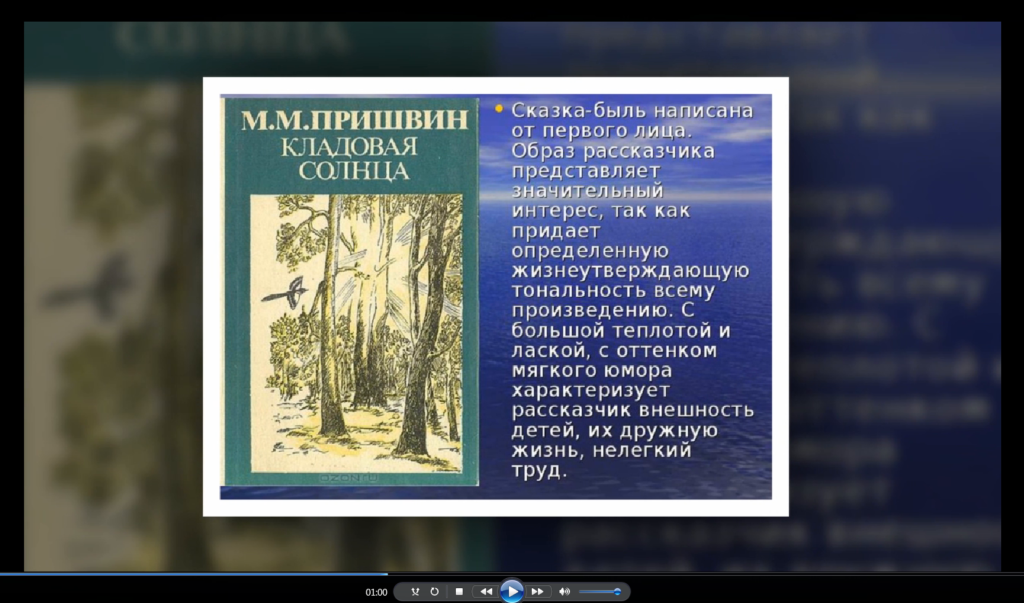 Подготовка сборника бывальщин проект